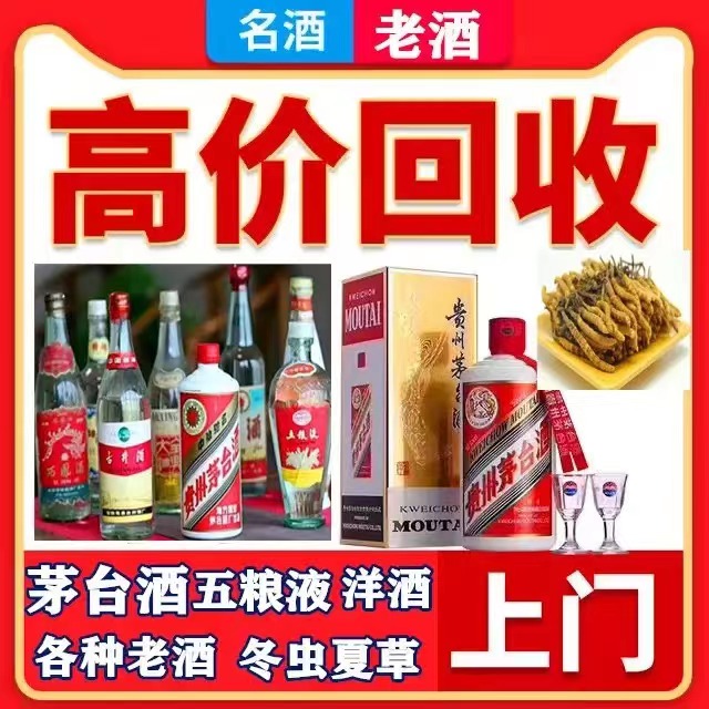 广昌八十年茅台酒回收上门哪里回收(附近上门回收茅台酒）